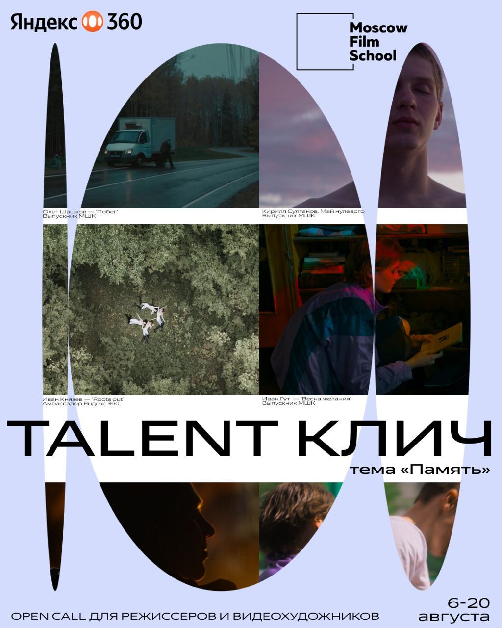 TALENT КЛИЧ