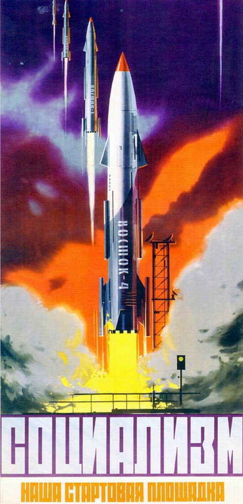 Советский плакат-18