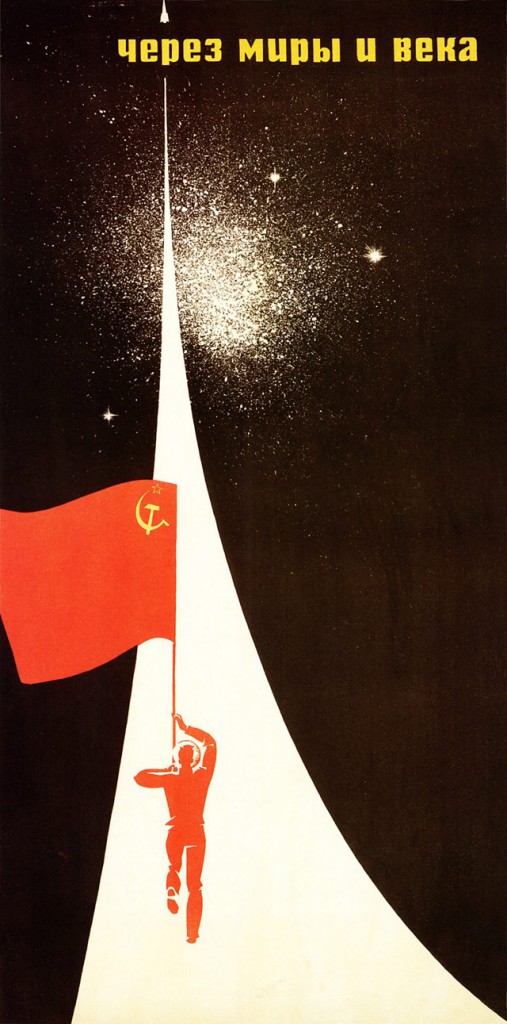 Советский плакат-30
