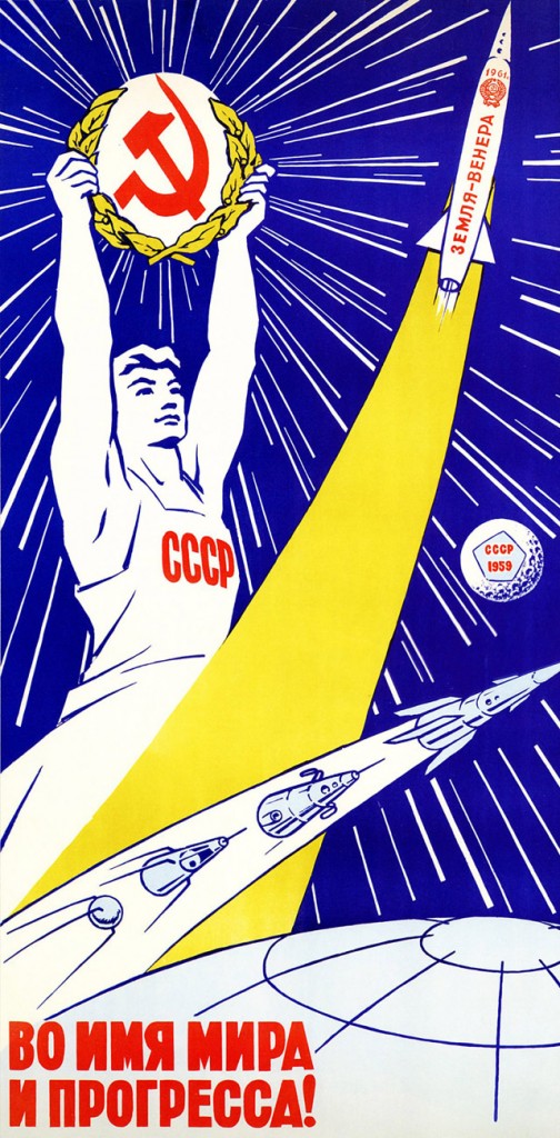 Советский плакат-31