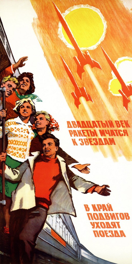 Советский плакат-38