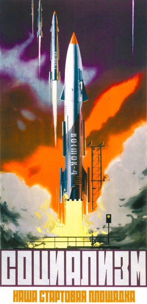 Советский плакат-42