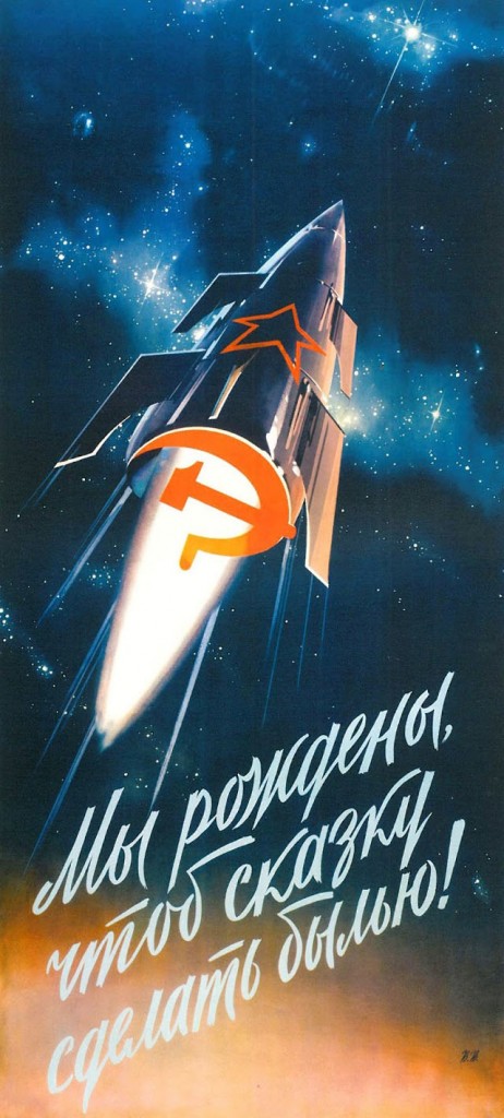 Советский плакат-51