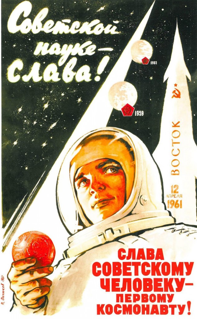 Советский плакат-52