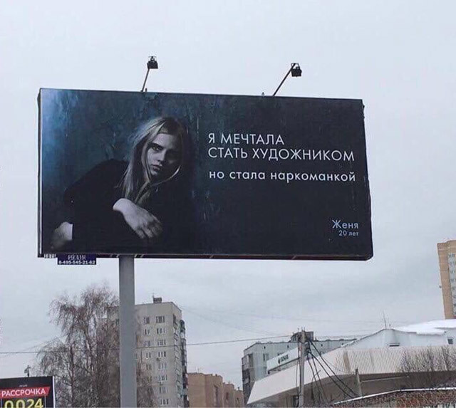 Социальная реклама в городе, фото Антона Красовского