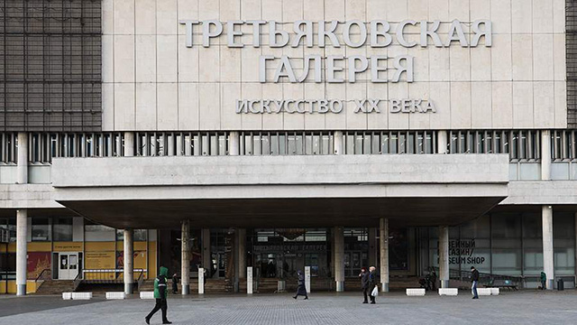 Фасад здания Новой Третьяковки на Крымском валу, фото:ТАСС / Гавриил Григоров