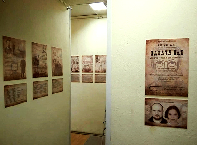 Фото с выставки «Палата № 6. Доктор Чехов и его пациенты»