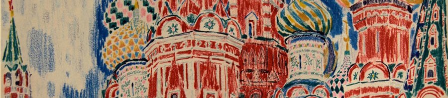 41-Станислав Никиреев - Собор Василия блаженного, цветные карандаши, 1964