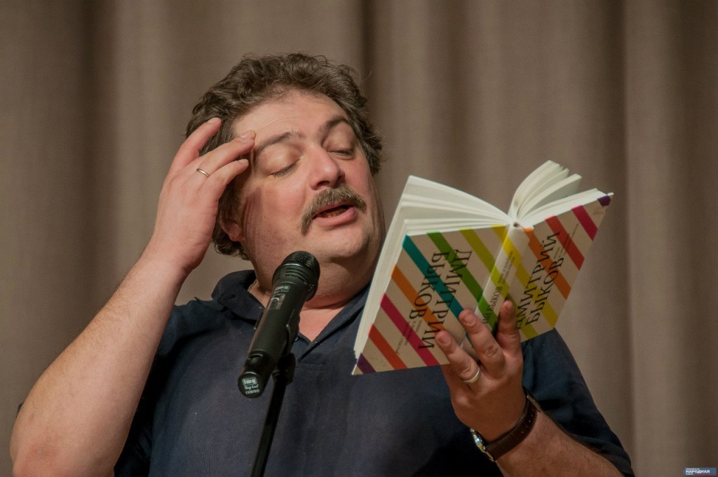 Дмитрий Быков