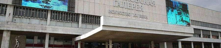 Новая Третьяковка, фото: Известия / Александр Казаков